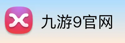 九游9官网 logo